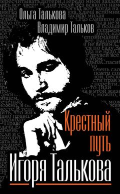 Ирина Соловьёва - Все дороги стекаются в Путь. Терентiй Травнiкъ: жизнь и творчество