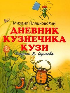 Эдуард Успенский - Дядя Фёдор идёт в школу, или Нэнси из интернета в Простоквашино