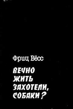 Лео Кесслер - Прорыв из Сталинграда