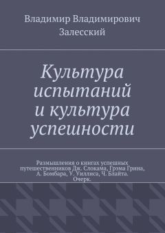 Леонид Черняк - Звезды остаются. Спорт. Дороги. Книги