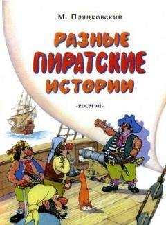 Вильгельм Гауф - Александрийский шейх Али-Бану и его невольники