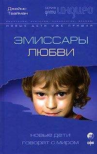 Джеймс Холлис - Под тенью Сатурна