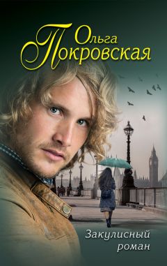 Ольга Покровская - Дом на Малой Бронной (сборник)