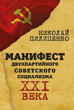 Александр Бедрицкий - Демократия под огнём. Выборы в народных республиках Донбасса