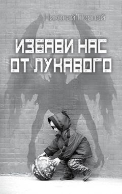 Николай Шмагин - Павлуша