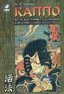 Анатолий Тарас - 200 школ боевых искусств Востока и Запада: Традиционные и современные боевые единоборства Востока и Запада.