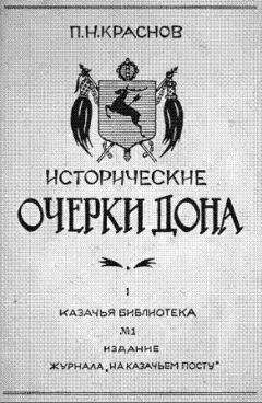 В Коковцев - Из моего прошлого 1903-1919 годы (Часть 1 и 2)