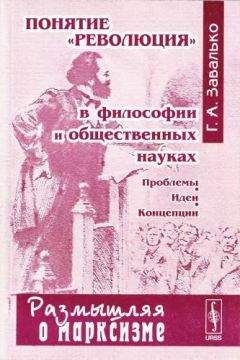 Сергей Переслегин - Самоучитель игры на мировой шахматной доске