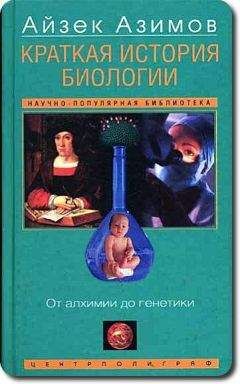 Николай Курчанов - Антропология и концепции биологии