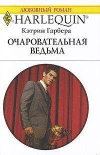 Дэй Леклер - Страстное желание