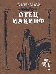 Иван Арсентьев - Короткая ночь долгой войны