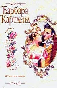 Валери Кинг - Покорившие судьбу