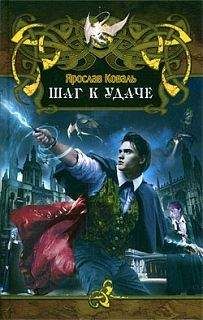Анна Хель - Дорога к предательству