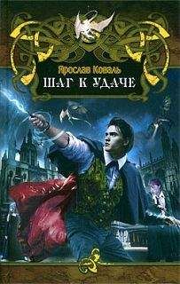 Игорь Ковальчук - Гибельный дар