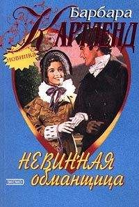 Хизер Гротхаус - Нежная обманщица