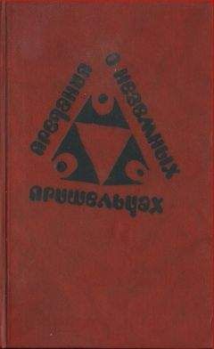  Сборник - Царствие Хаоса (сборник)