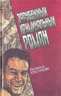 Дональд Стэнвуд - Седьмой лимузин