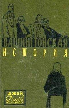 Фред Бодсворт - Чужак с острова Барра