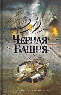 Михаил Март - Черная кошка в темной комнате