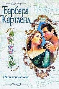 Джулия Куин - Блистательный маркиз