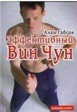Владислав Волков - Курс самозащиты без оружия «САМБО»