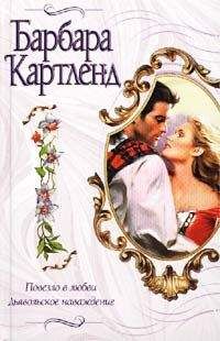 Алиса Уэллес - Цветок Дракона