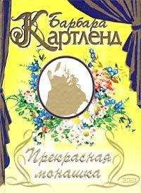 Колин Фолкнер - Сладостный обман