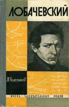 Иван Лажечников - Как я знал М.Л.Магницкого