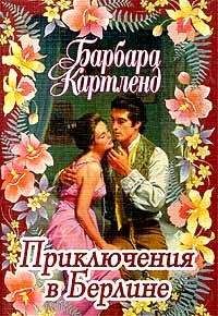 Кэтрин Харт - Сладостная ярость