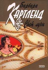 Барбара Картленд - Венок любви