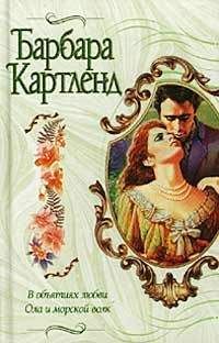 Кэт Мартин - Ожерелье невесты