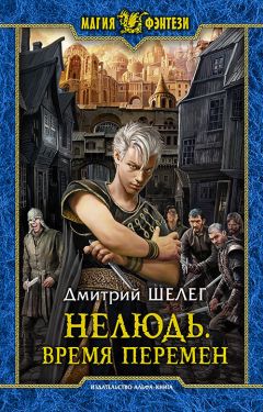 Дарья Сорокина - Зима в Эльморедене