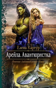 Екатерина Полянская - Его любимая нечисть