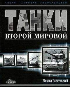 Михаил Свирин - Танковая мощь СССР часть I Увертюра