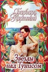 Мария Акулова - Когда падают звезды