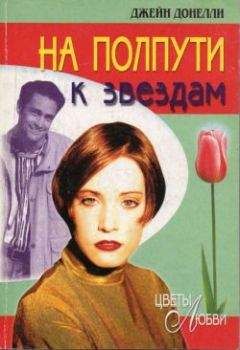 Виктория Шарп - Упрямый ангел