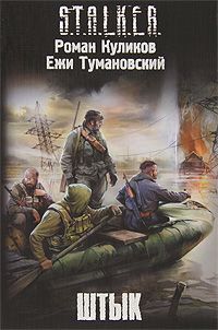 Алексей Евтушенко - Стража Реальности