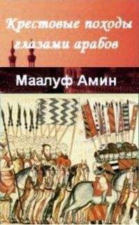 Жозеф Мишо - История крестовых походов