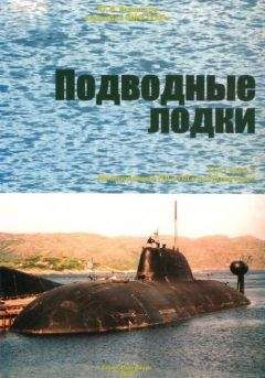 Ю. Апальков - Подводные лодки советского флота 1945-1991 гг. Монография, том I.