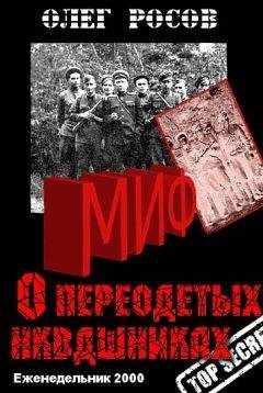 Петер Швейцер - Победа. Роль тайной стратегии администрации США в распаде Советского Союза и социалистического лагеря