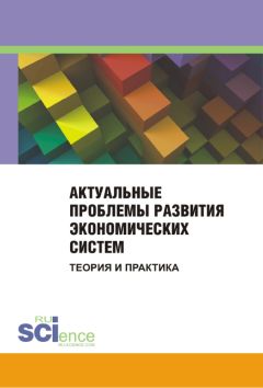 Владимир Петухов - Проблемы реинжиниринга российских предприятий