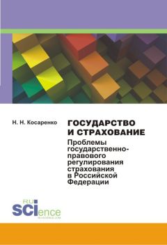 Всеволод Воронин - Отречение. Император Николай II и Февральская революция