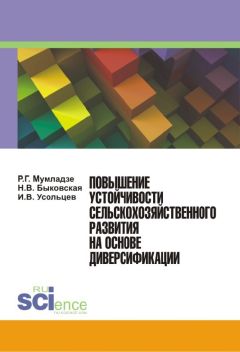 В. Лукьянов - Теоретические аспекты устойчивого экономического развития региона