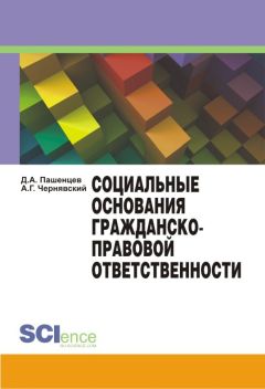 Джеймс Харди - Матриархат. Общины и приходы