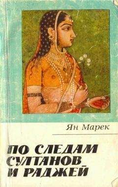 Александр Грановский - Крестовые походы: в 2 т. Т. 1.