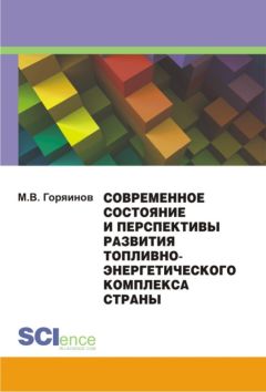 Виталий Захаров - Российский и зарубежный конституционализм конца XVIII – 1-й четверти XIX вв. Опыт сравнительно-исторического анализа. Часть 2