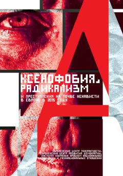 Джеймс Харди - ЭПОХА МАТЕРЕЙ. Новое обществознание. Реконструкция формирования общественного устройства