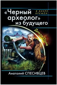 Владимир Буров - Вижу поле