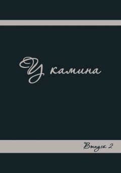 Николай Калифулов - Серия криминальных детективов «Погоня». Том 2