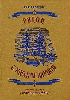 Кирилл Андреев - Три жизни Жюля Верна